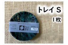 2505　隠岐の島町産海洋プラスチックごみが生まれ変わった　トレイS