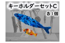 2525　隠岐の島町産海洋プラスチックごみが生まれ変わった　キーホルダーセットC