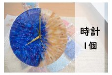 2516　隠岐の島町産海洋プラスチックごみが生まれ変わった　時計