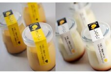 卵娘庵のきぃぷり・しろぷり6個セット（1個75g）