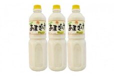 甘さまろやかあまざけ　3本（1本1,000ml）