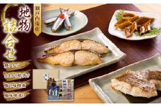 瀬戸内海産　地物詰合せ
