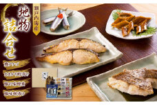 瀬戸内海産　地物詰合せ