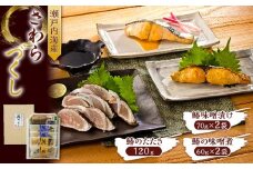 瀬戸内海産　さわらづくし