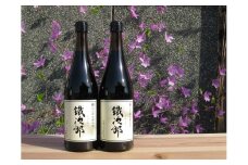丸大豆醤油 鐵次郎 720ml 2本セット 山近醤油醸造場 調味料 しょうゆ 国産