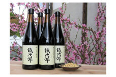 丸大豆醤油 鐵次郎 720ml 4本セット 山近醤油醸造場 調味料 しょうゆ 国産