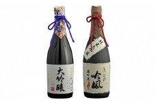 きびの吟風　大吟醸／純米大吟醸2本セット（1本720ml）