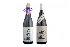 きびの吟風　大吟醸／純米吟醸　2本セット（1本1,800ml）