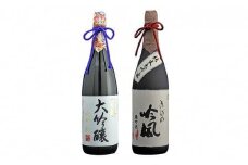 きびの吟風　大吟醸／純米大吟醸　2本（1本1,800ml）セット