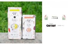 いなほ屋 × cotan 菜食 カレー キット2種 初級編A（ダルカレー＆ラッサム）