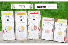 いなほ屋 × cotan コンプリート！ 菜食 カレー キット 5種
