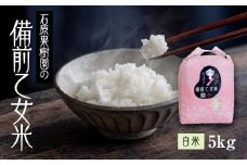 【先行予約】令和7年産 石原果樹園の備前乙女米 白米 5kg （5kg×1袋） お米 精米 白米 ライス 乳酸菌栽培 岡山県