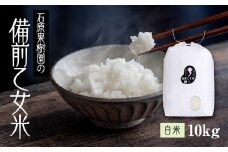 【先行予約】令和7年産 石原果樹園の備前乙女米 白米 10kg （10kg×1袋）【米 新米 お米 精米 白米 ライス 乳酸菌栽培 岡山県産 岡山市 おすすめ 人気】