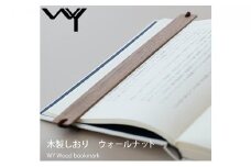 木製しおり バンドタイプ 2個セット 読書が楽になる 【ご自宅用】