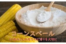 コーンスベール 800g