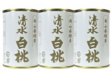 清水 白桃 缶詰 3缶 岡山県産清水白桃を使用 吉英フルーツ
