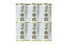 清水 白桃 缶詰 6缶 岡山県産清水白桃を使用 吉英フルーツ