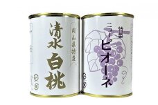 岡山果物 缶詰 2缶詰合せ（清水 白桃／ニューピオーネ 各1缶）吉英フルーツ