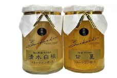 フルーツコンポート 2瓶詰合せ（清水 白桃／甘夏 みかん 各1瓶）吉英フルーツ
