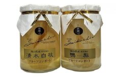 フルーツコンポート 2瓶詰合せ（清水 白桃／ヤーリー 梨 各1瓶）吉英フルーツ