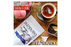 ふくちゃ フレーバーティー 岡山紅茶×ピーチ ティーバッグ 2.5g×60包