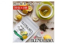 ふくちゃ フレーバーティー 岡山緑茶×ゆずレモン ティーバッグ 2.5g×60包