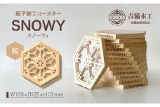SNOWY（スノーウィ）コースター ／木工品 雑貨 食器 吉備木工株式会社 桜