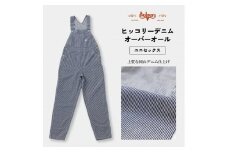 デニムオーバーオール サロペット ヒッコリーストライプ ユニセックス Mサイズ [BET-12-935]