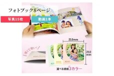 mmbook みりぶっく 写真と動画で思い出を残せる フォトブック (全8ページ：写真15枚と動画1本) 岡山市