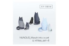 インテリア 小物 NUNOUS モルフ イントゥ ア キャット ＆ モルフ イントゥ キティズ set-4【カラーおまかせ】