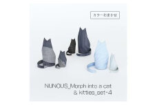 インテリア 小物 NUNOUS モルフ イントゥ ア キャット ＆ モルフ イントゥ キティズ set-4【カラーおまかせ】