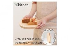 まな板 木製 直径22cm Sサイズ おしゃれ 小さい 丸 抗菌 丸いまな板 北欧 ヒノキの丸まな板 自立 厚さ２cm 乾燥に便利【ギフト用】
