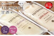晴れの国フルーツ甘酒 TOTONOE 2種 10個（岡山白桃・岡山県産ニューピオーネ）