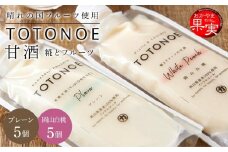 晴れの国フルーツ甘酒 TOTONOE 2種 10個（岡山白桃・プレーン（小粒仕立て））