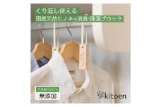 天然ヒノキの消臭・除湿ブロック 16個セット くりかえし使える 除湿 消臭 調湿 除去 衣類 ペット ベビー 用品 国産ヒノキ 無添加 天然素材 アルコールフリー 塩素不使用 服 防虫 抗菌 ハンガー クローゼット 収納 衣替え タンス 引き出し セーター 靴箱 靴 衣替え kitoen（木と縁）