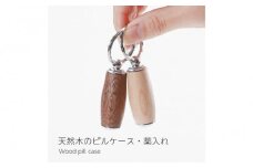 【メイプル】ピルケース  木製 薬ケース 携帯用 キーホルダー 薬入れ 小型 ミニ 錠剤 サプリメントケース 日本製  kitoen（木と縁）