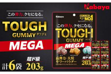 カバヤ　タフグミ MEGA 超ド級203g × 6袋 大容量＜集中したい時に食べたいグミブランドNo.1＞