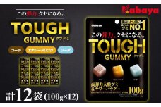 カバヤ　タフグミ 12袋＜集中したい時に食べたいグミブランドNo.1＞