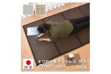 【国産】畳 マットレス【ダブル／ミックスベージュ】約140×200cm 厚み:約1.3cm（最厚部）置き畳 ユニット畳 4つ折れ 樹脂製 カビ対策 底冷え対策 オールシーズン 新生活 水拭きOK たためる【悠久Ｄ】