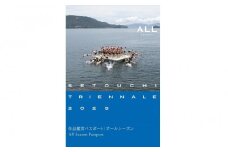 瀬戸内国際芸術祭2025　１シーズンパスポート　《秋会期用》