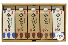 【お中元用】キミセ醤油 五穀芳醇醤油3本・瀬戸内そだち2本 500ml×5本 セット