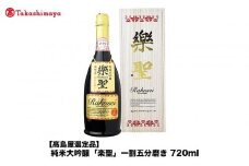 純米大吟醸「楽聖」一割五分磨き　720ml＜宮下酒造＞