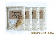 令和7年産 岡山西大寺の幸せもち麦(キラリモチ) 数量限定 2kg(500g×4)
