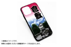 ［iPhone 11 Pro］倉敷iPhoneスマホケース【考古館】