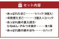 あっぱれ鶏三昧セット