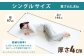 日本製 体圧分散マットレス メディカルスリーパー シングルサイズ