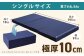 MSハイブリッド シングル【ホワイト】