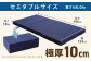 MSハイブリッド セミダブル【ネイビー】
