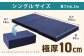 MSグランデS 三つ折り【ネイビー】 日本製 高反発 マットレス 三つ折り メディカルスリーパーグランデ