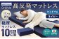 MSグランデSD 三つ折り【ネイビー】 日本製 高反発 マットレス 三つ折り メディカルスリーパーグランデ